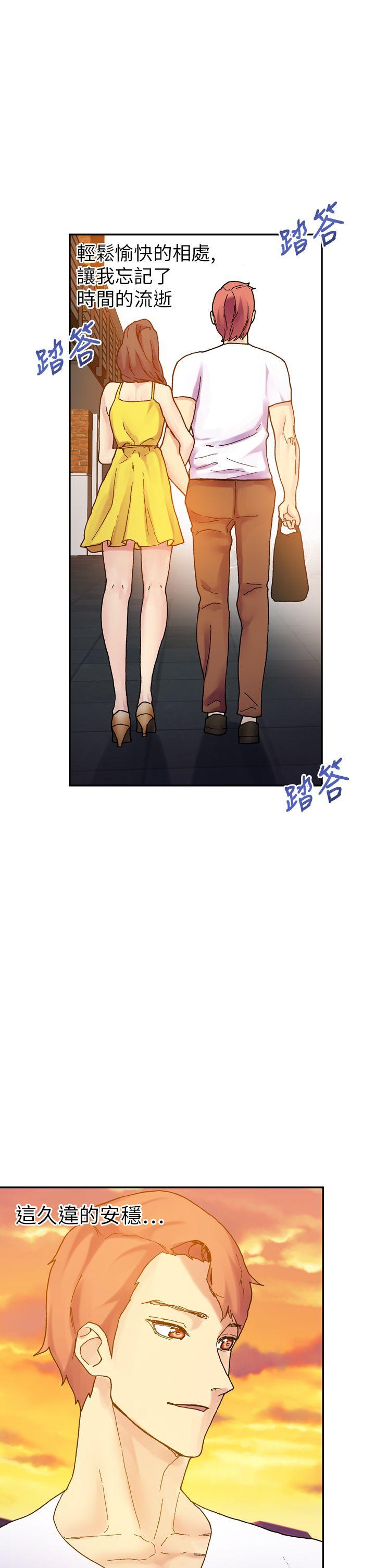 幻想中的她 第19話 第20页