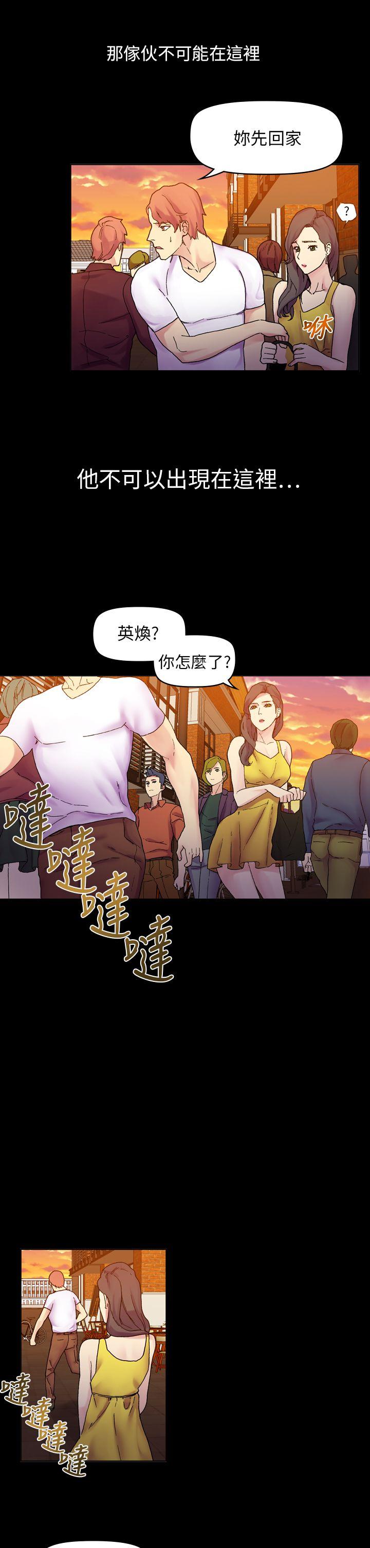 幻想中的她 第19話 第27页