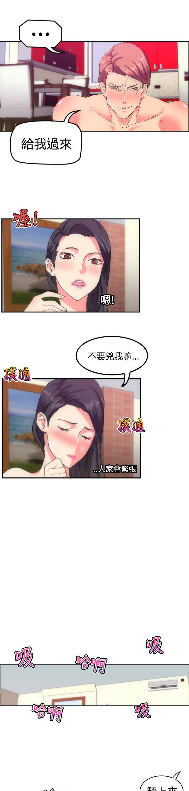 幻想中的她 第1話 第7页