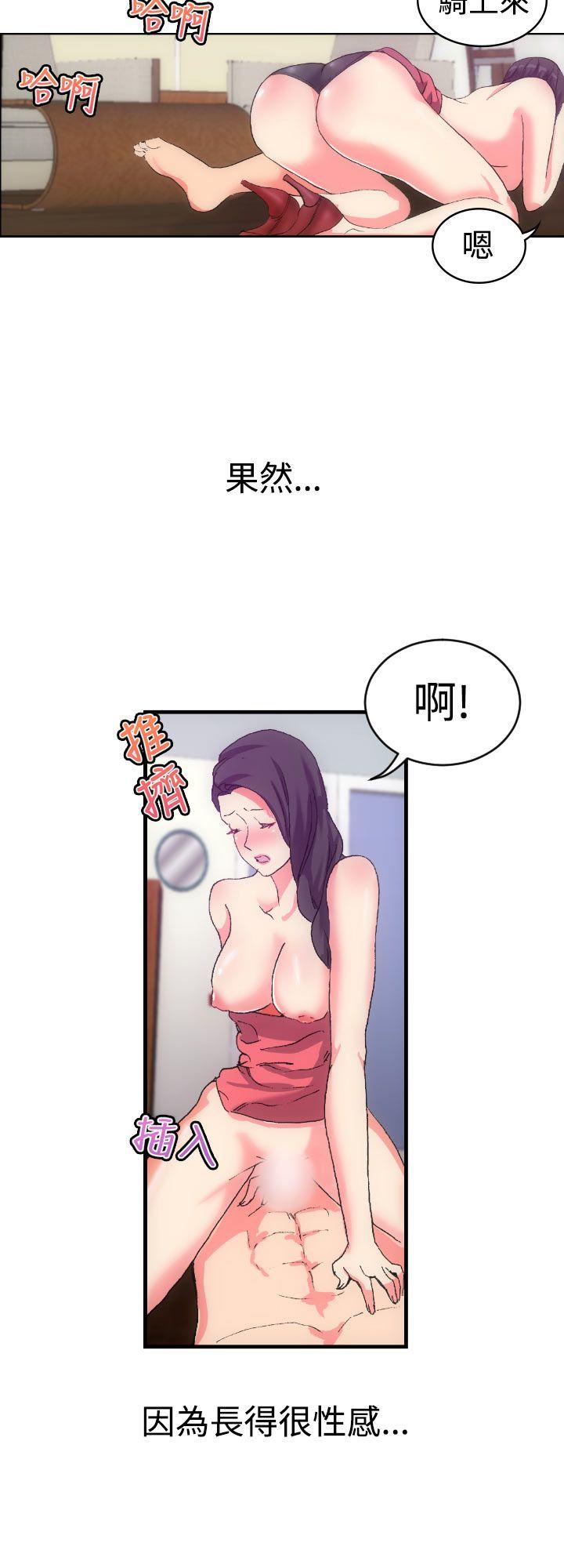 幻想中的她 第1話 第8页
