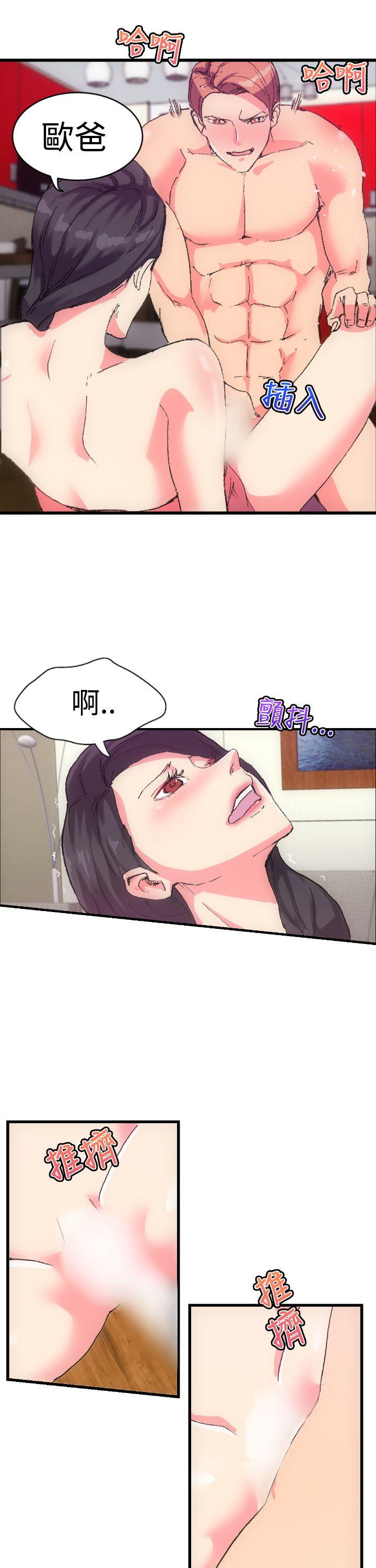 幻想中的她 第1話 第11页