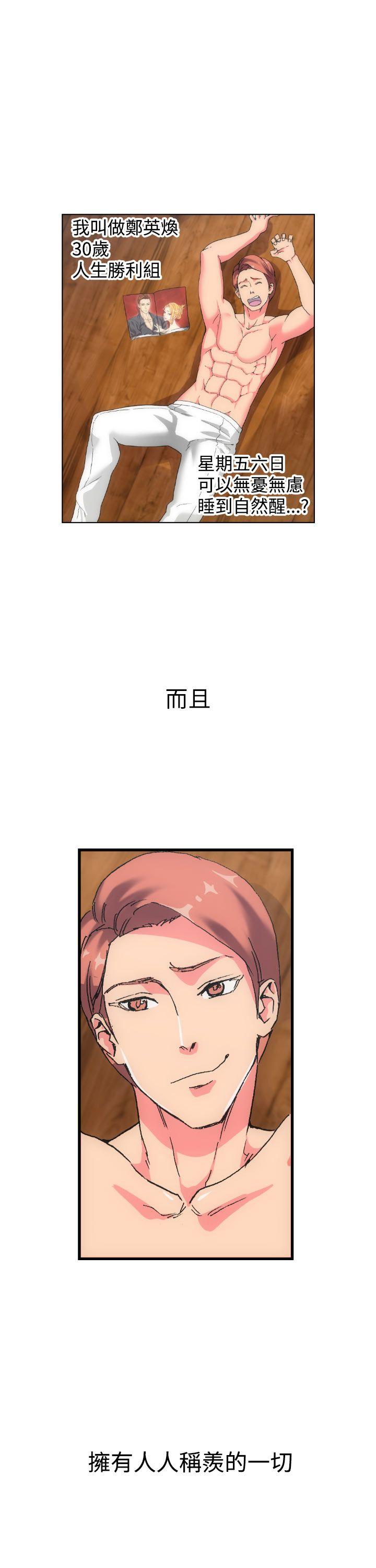 幻想中的她 第1話 第3页