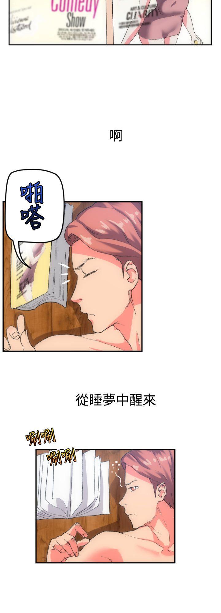 幻想中的她 第1話 第2页