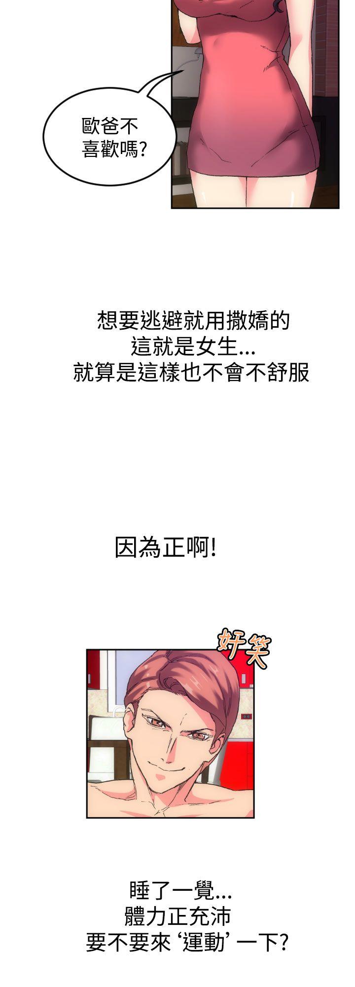 幻想中的她 第1話 第6页
