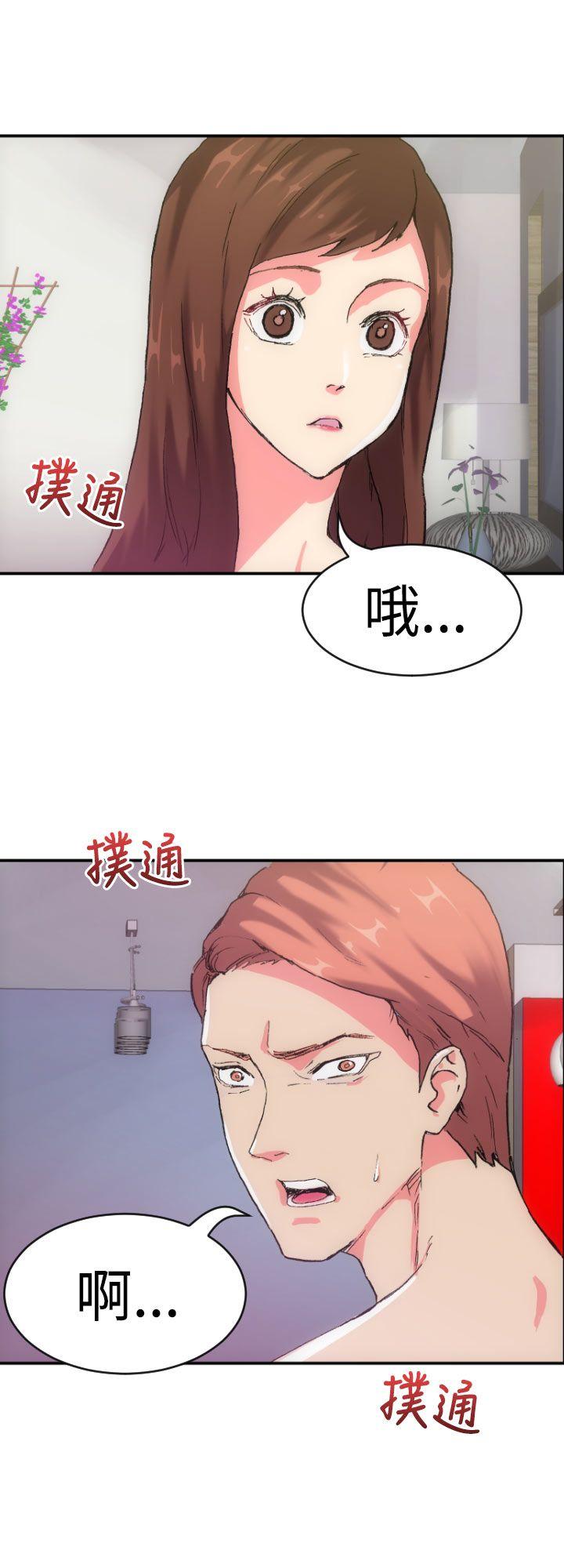 幻想中的她 第1話 第20页