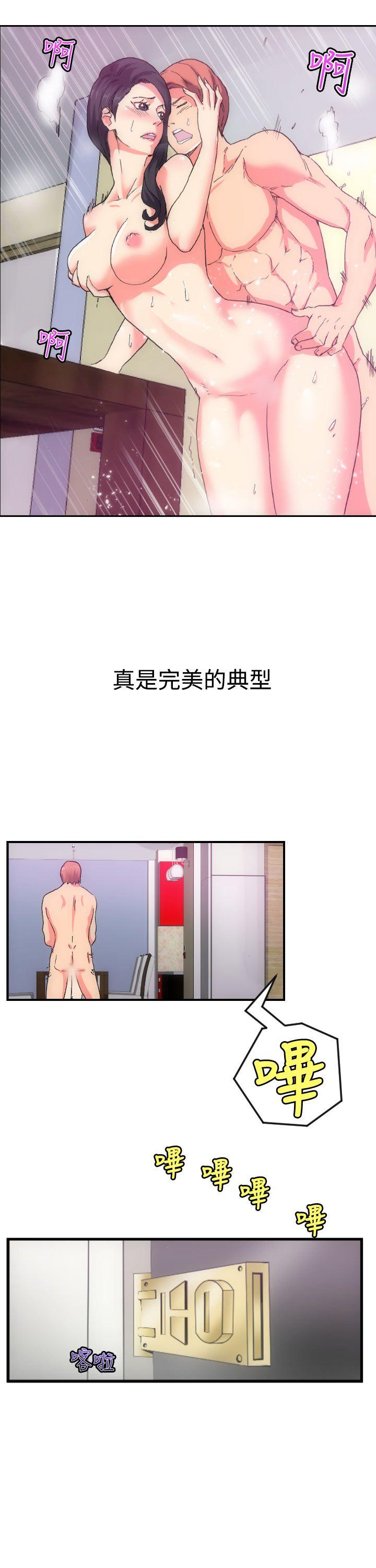 幻想中的她 第1話 第17页