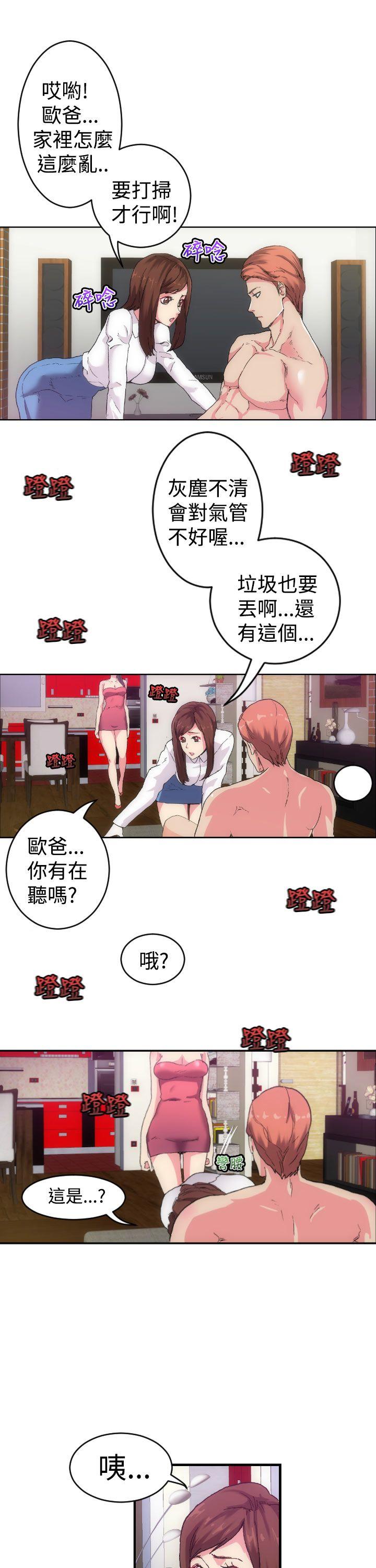 幻想中的她 第1話 第24页