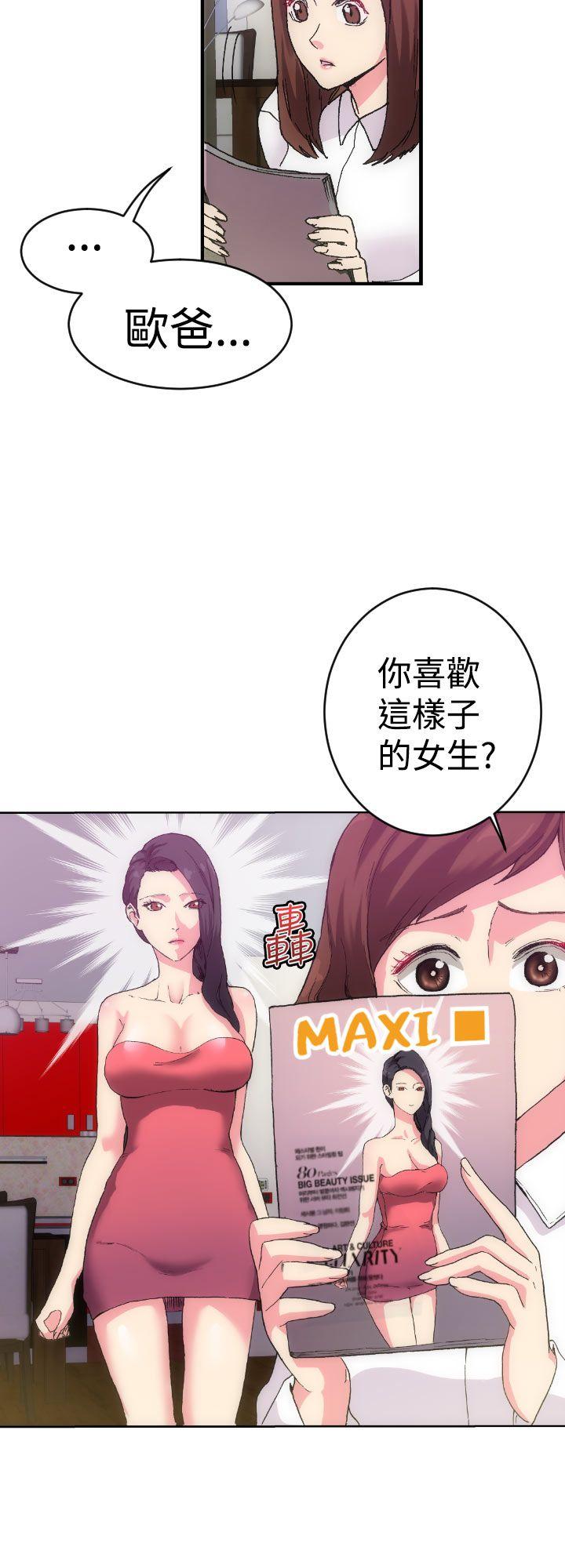 幻想中的她 第1話 第26页