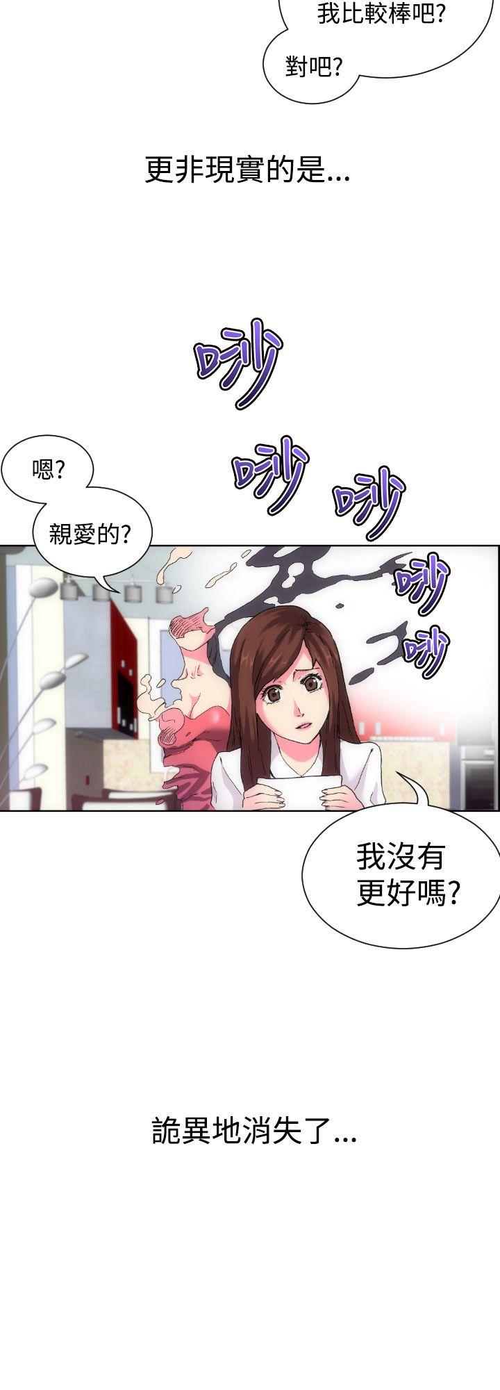 幻想中的她 第1話 第28页