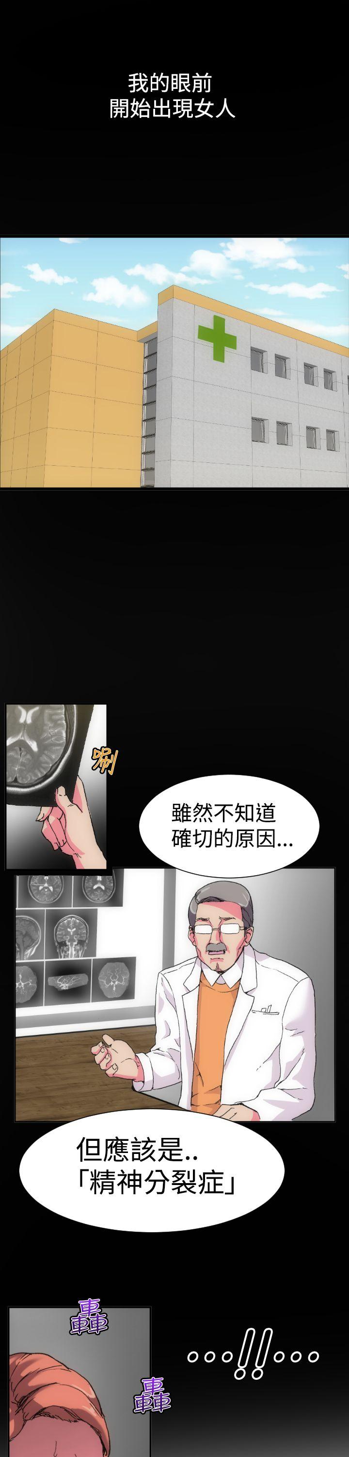 幻想中的她 第1話 第30页
