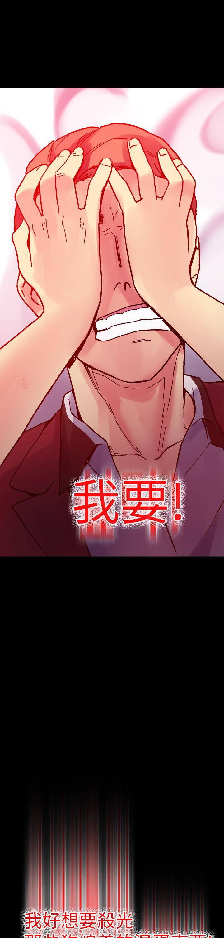 幻想中的她 第14話 第27页