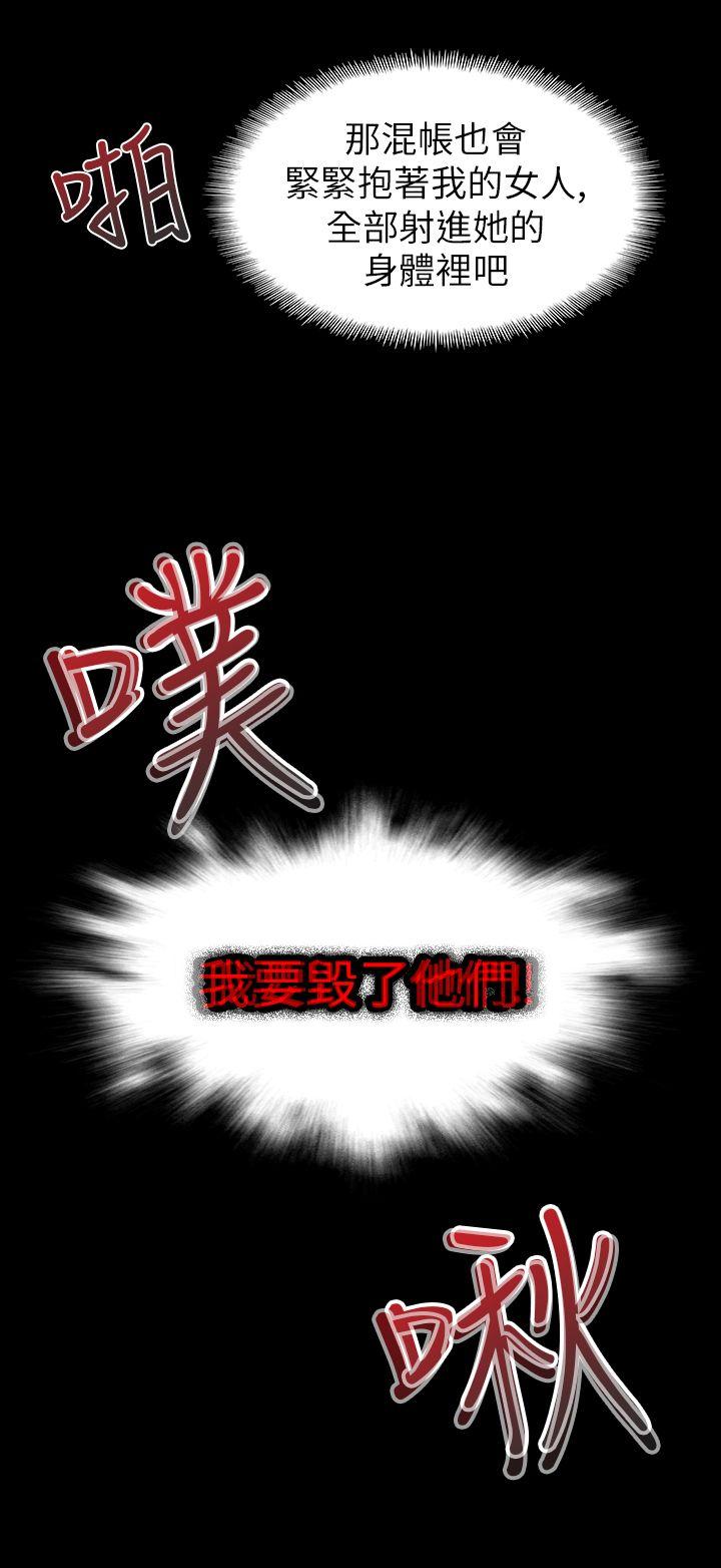 幻想中的她 第14話 第22页