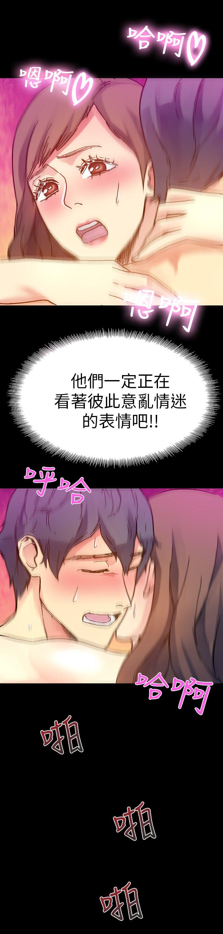 幻想中的她 第14話 第21页