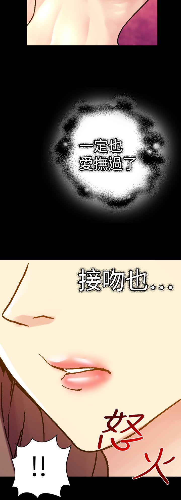 幻想中的她 第14話 第39页