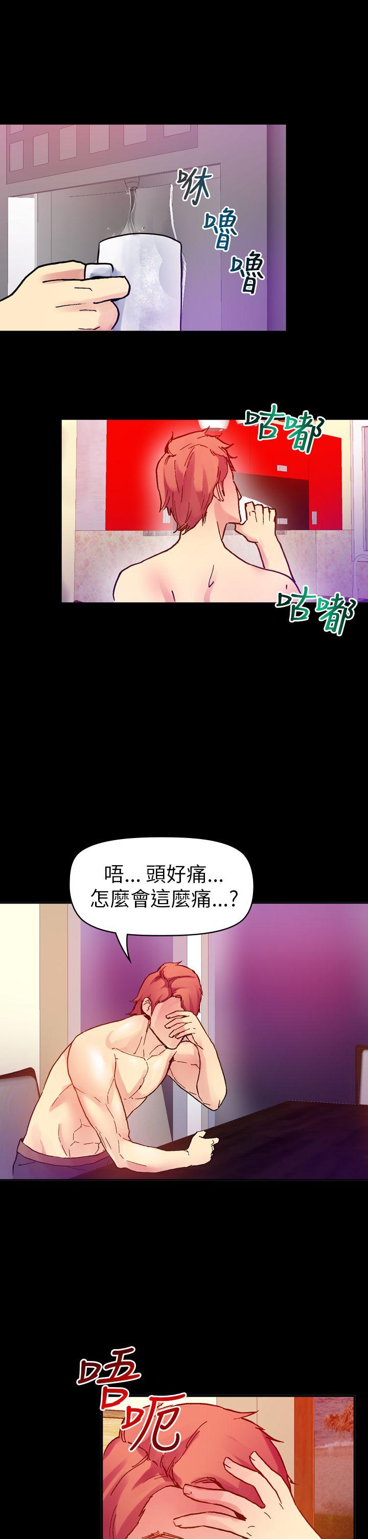 幻想中的她 第15話 第15页