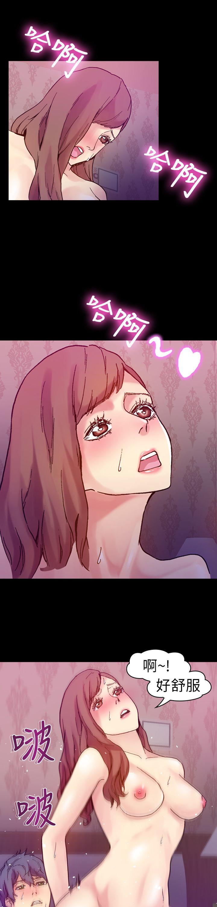 幻想中的她 第16話 第32页