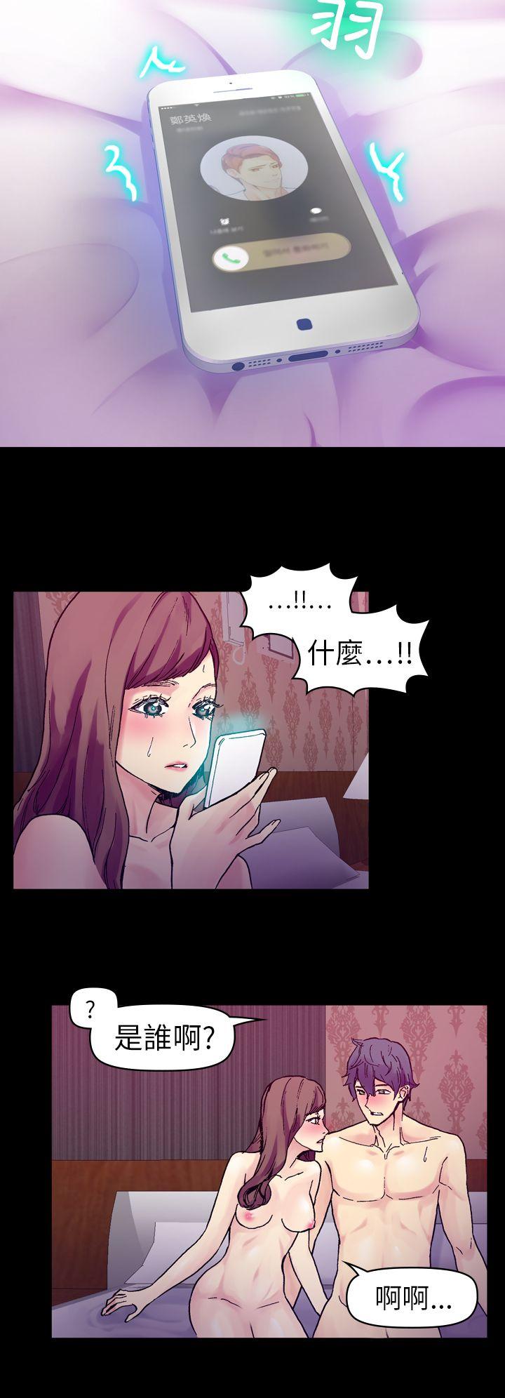 幻想中的她 第16話 第35页