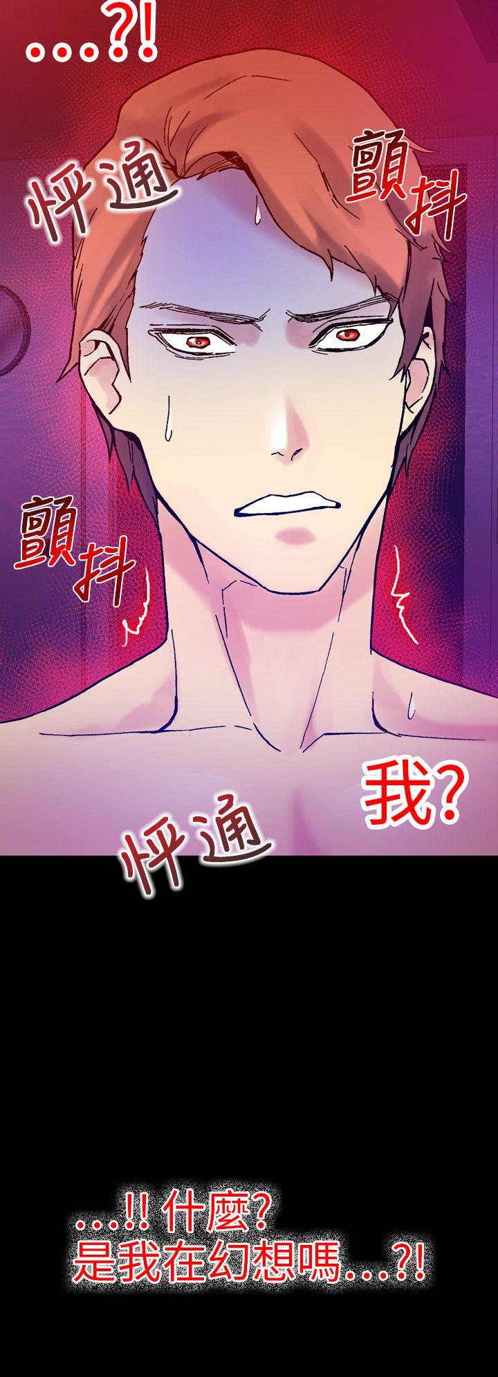幻想中的她 第16話 第6页