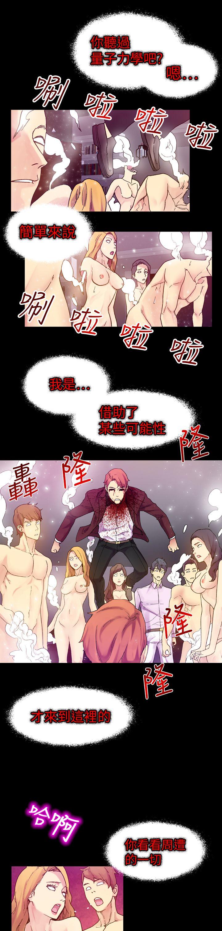 幻想中的她 第17話 第22页