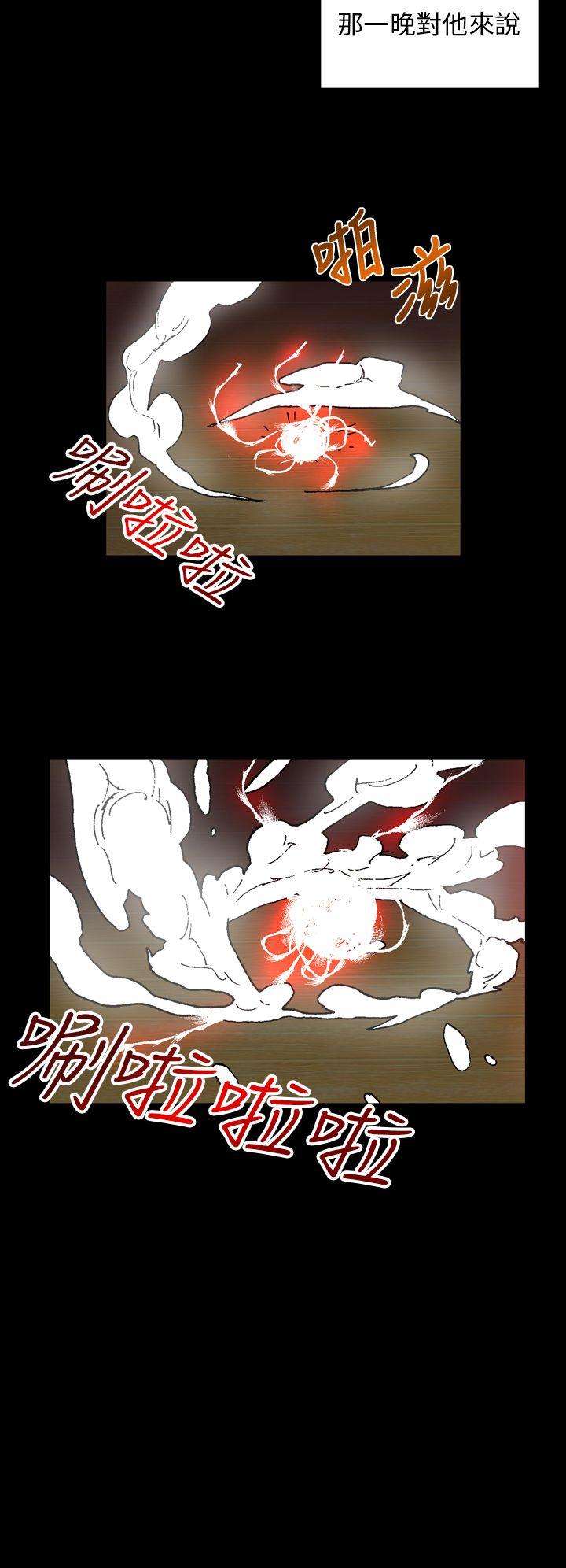 幻想中的她 第18話 第41页