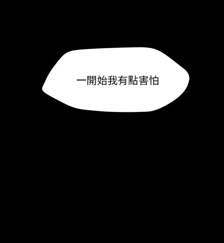 幻想中的她 第20話 第1页
