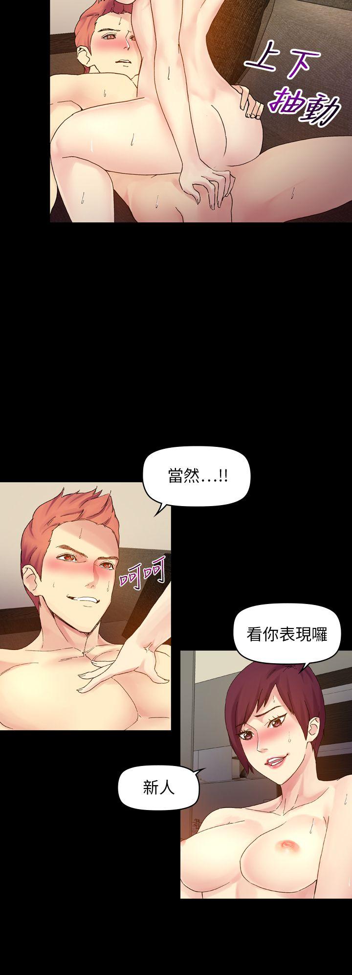 幻想中的她 第20話 第14页