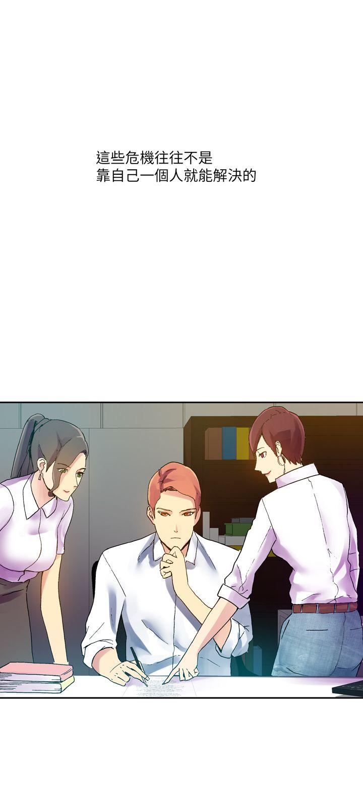 幻想中的她 最終話 第26页