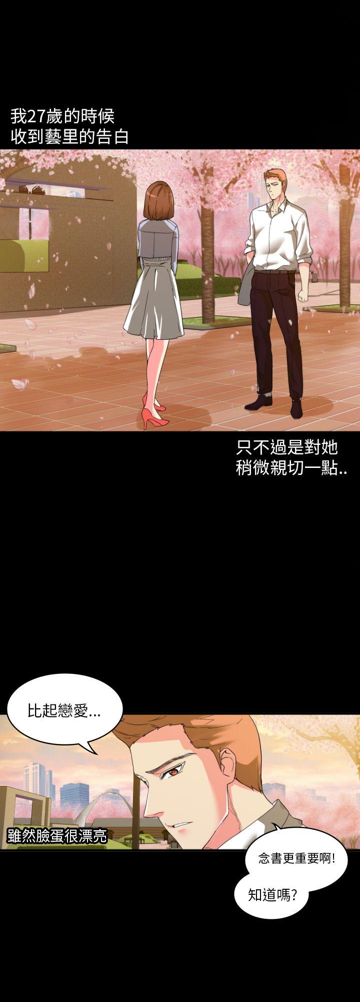 幻想中的她 第2話 第7页