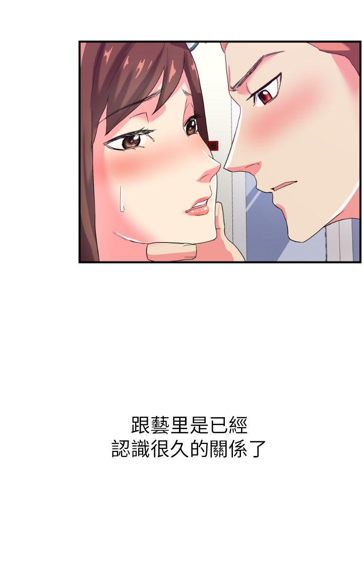 幻想中的她 第2話 第5页
