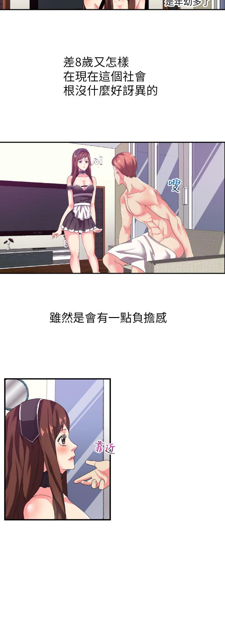 幻想中的她 第2話 第4页