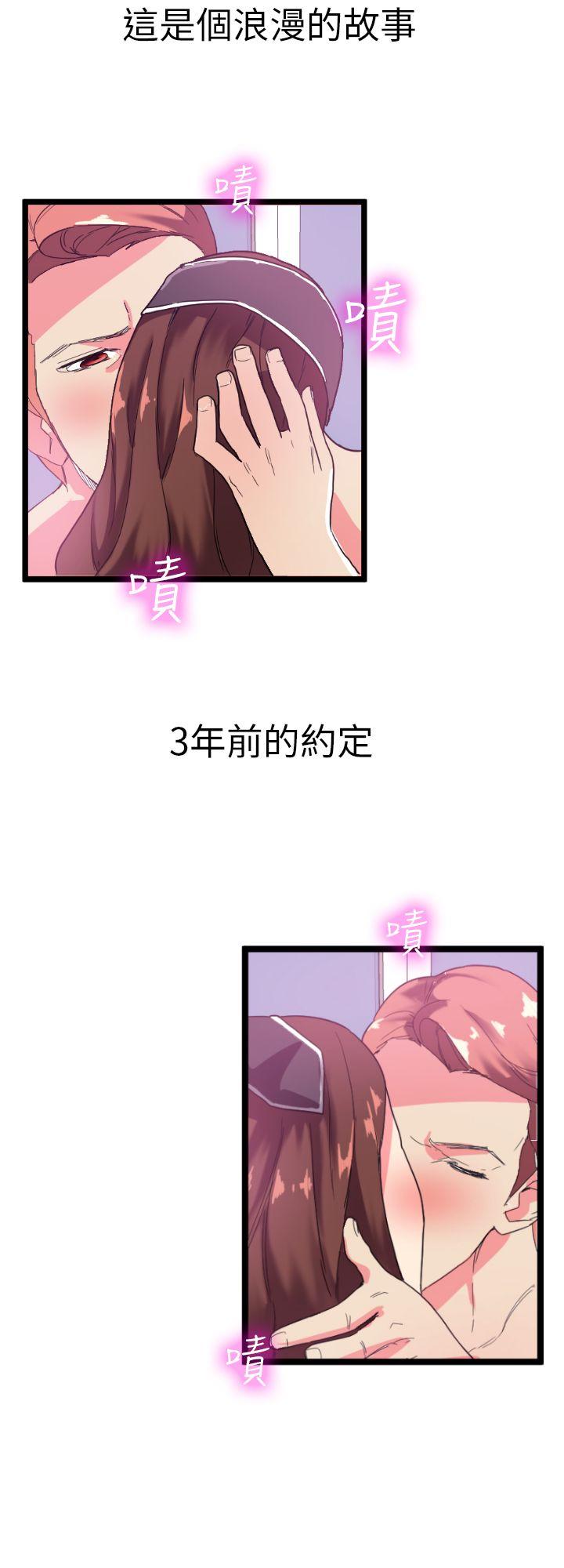 幻想中的她 第2話 第11页