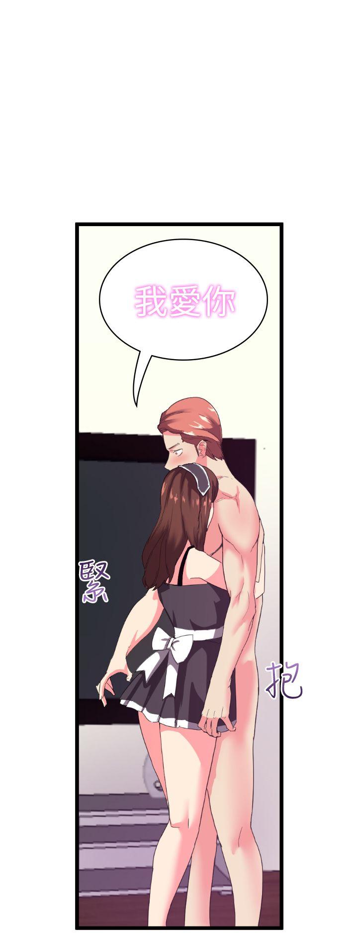 幻想中的她 第2話 第13页