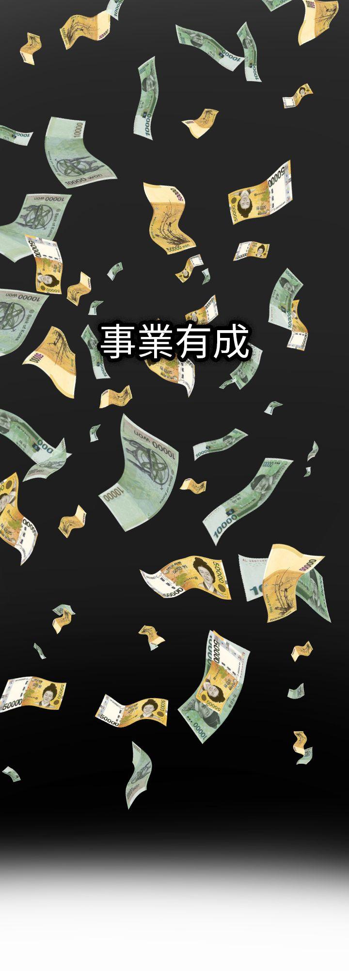 幻想中的她 第2話 第21页