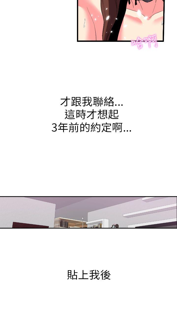 幻想中的她 第2話 第23页