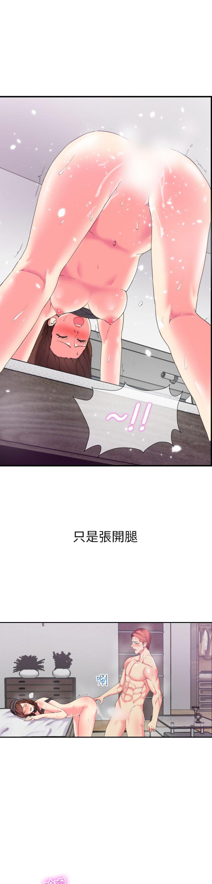 幻想中的她 第2話 第24页
