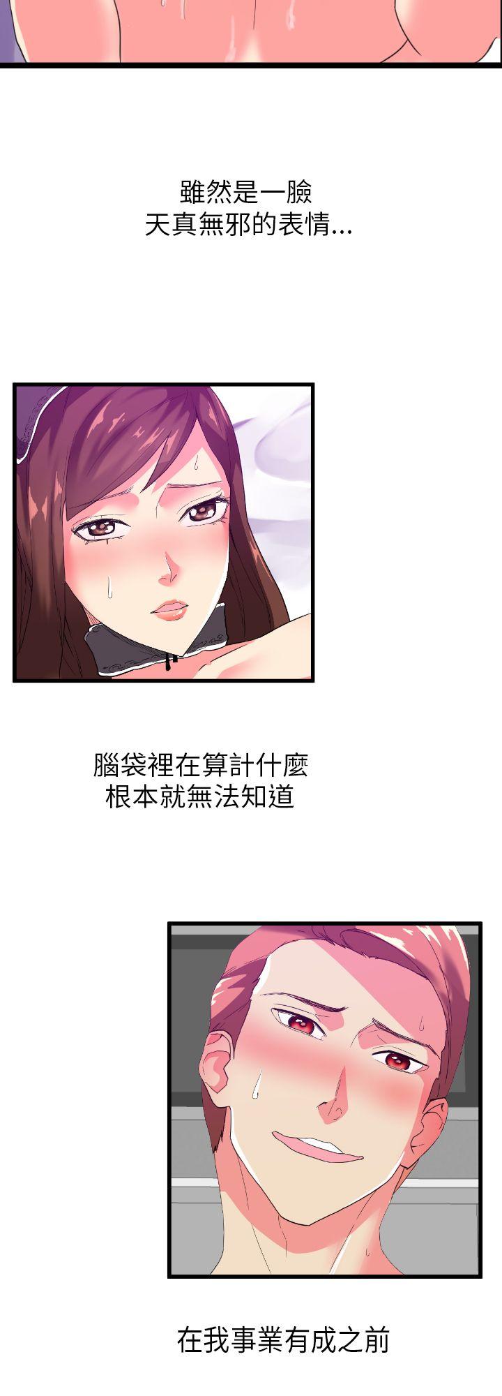 幻想中的她 第2話 第17页