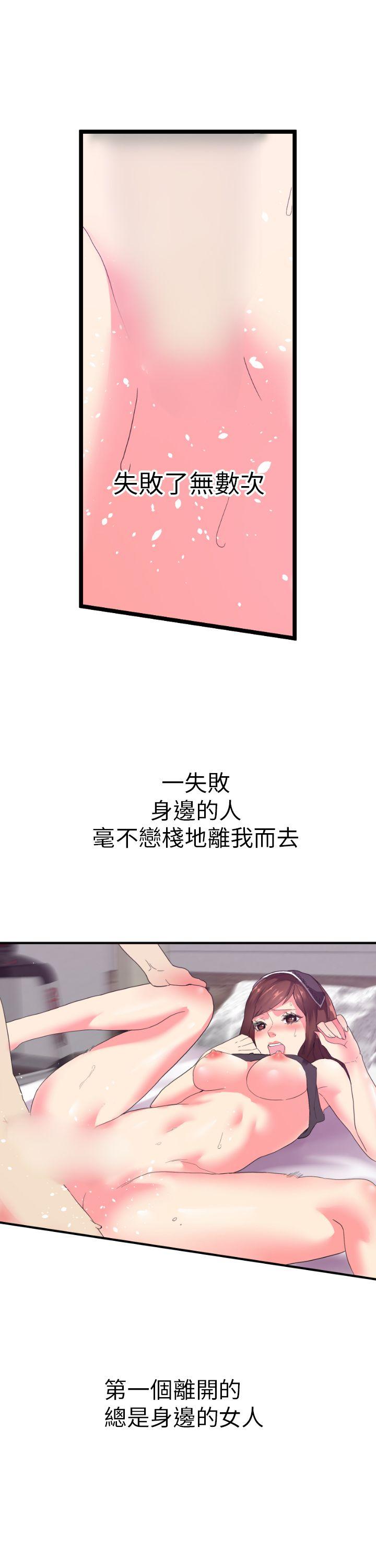 幻想中的她 第2話 第18页