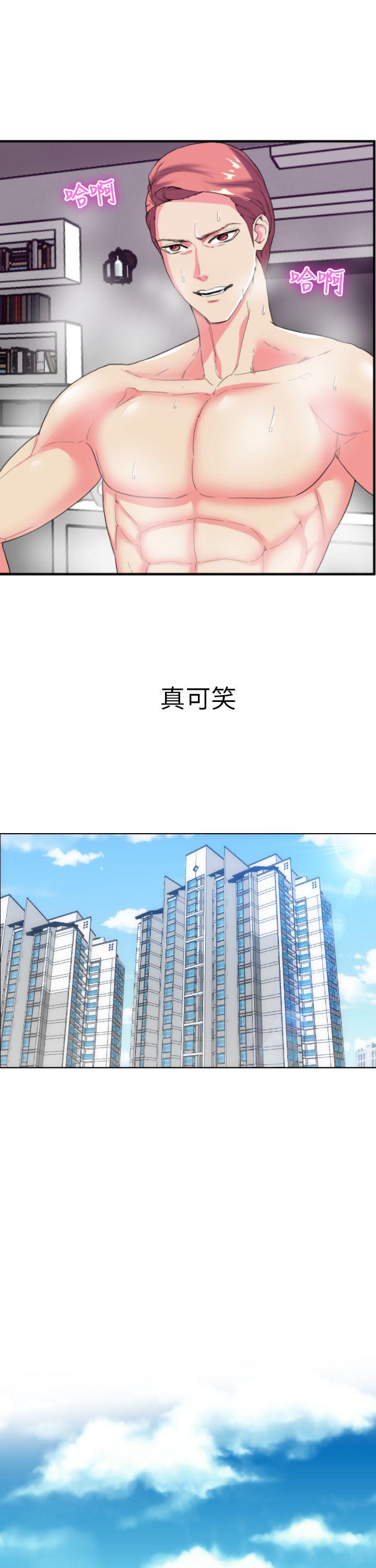 幻想中的她 第2話 第26页