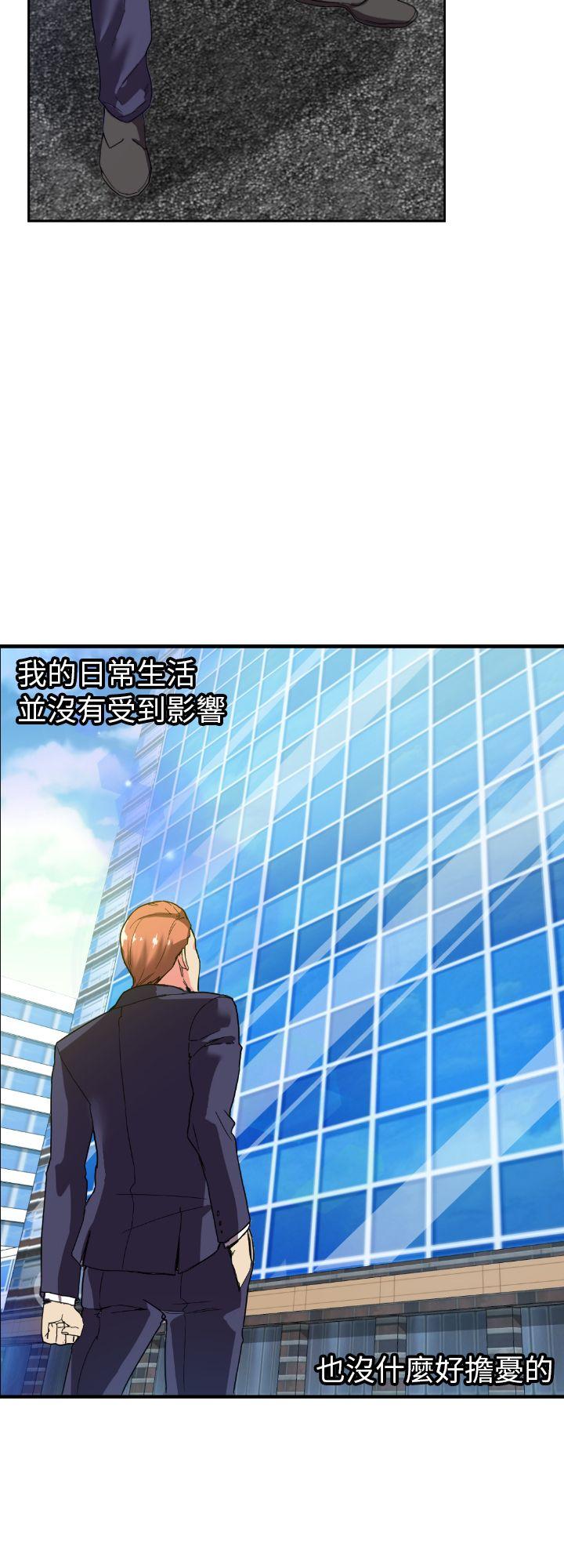 幻想中的她 第2話 第33页