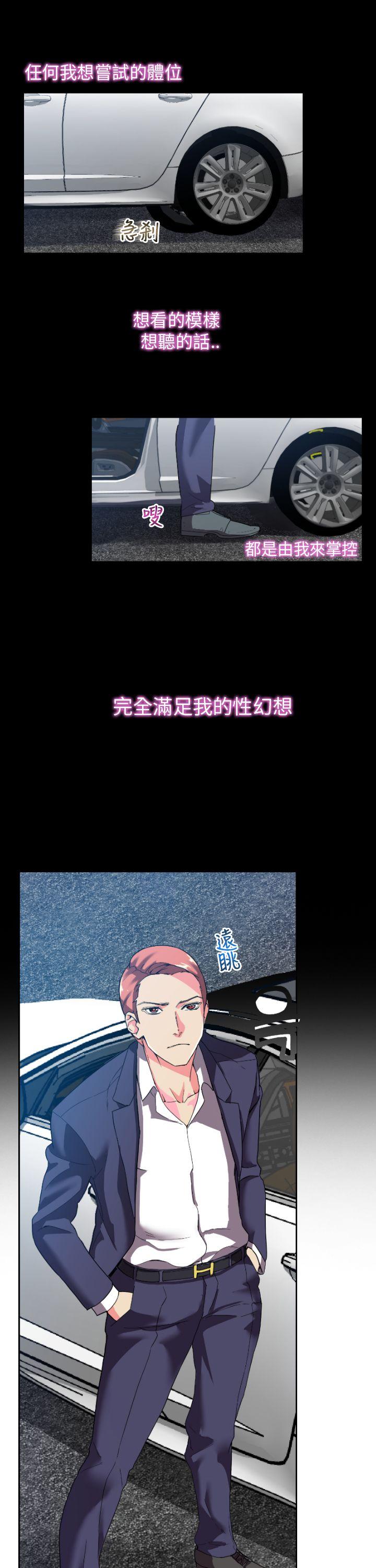 幻想中的她 第2話 第32页