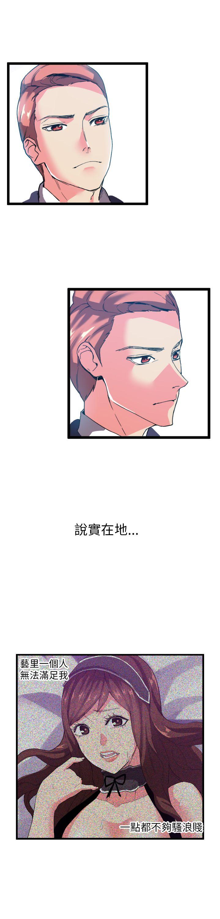 幻想中的她 第2話 第34页