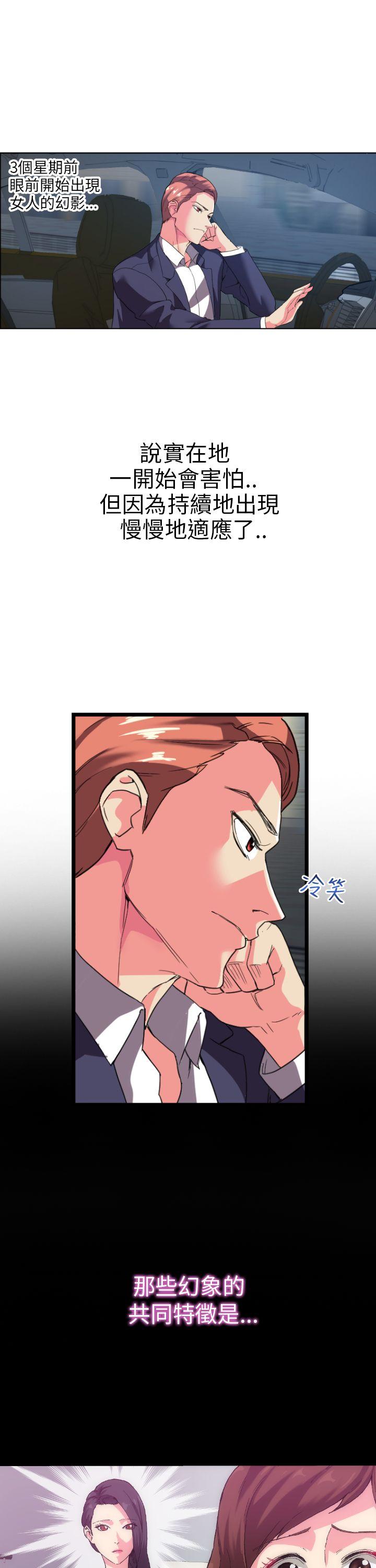 幻想中的她 第2話 第28页