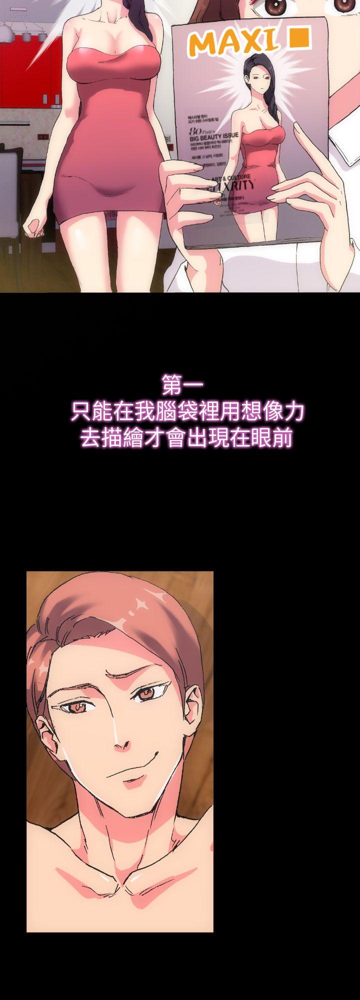 幻想中的她 第2話 第29页