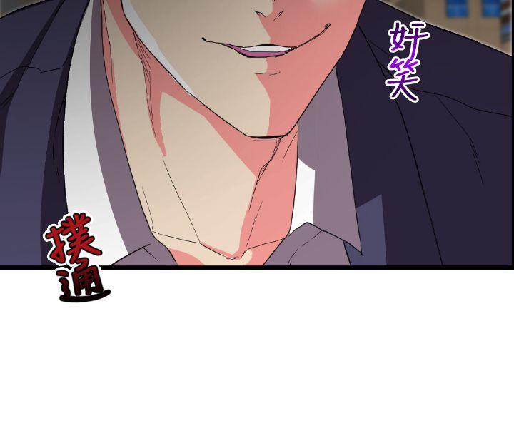 幻想中的她 第2話 第39页