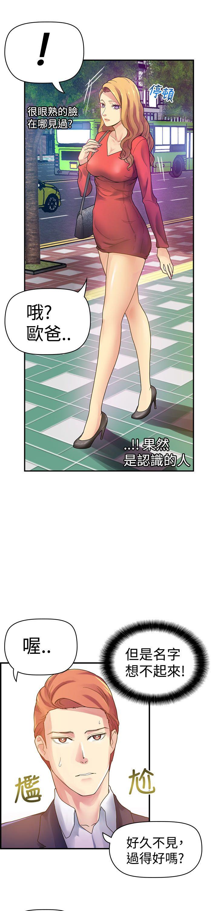 幻想中的她 第3話 第3页
