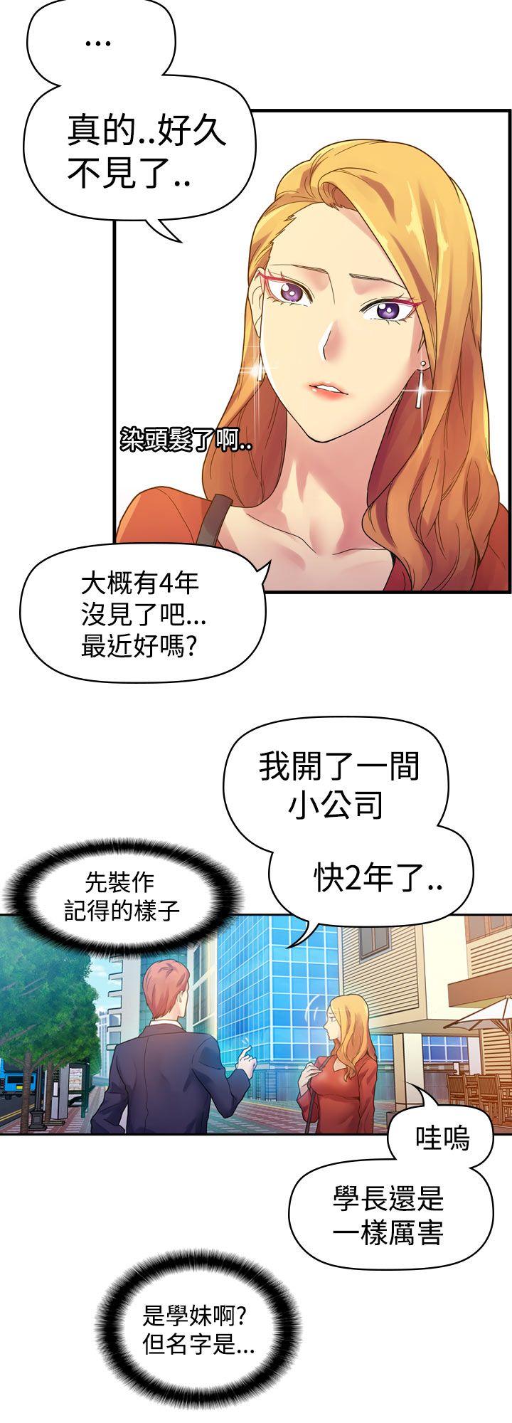 幻想中的她 第3話 第4页