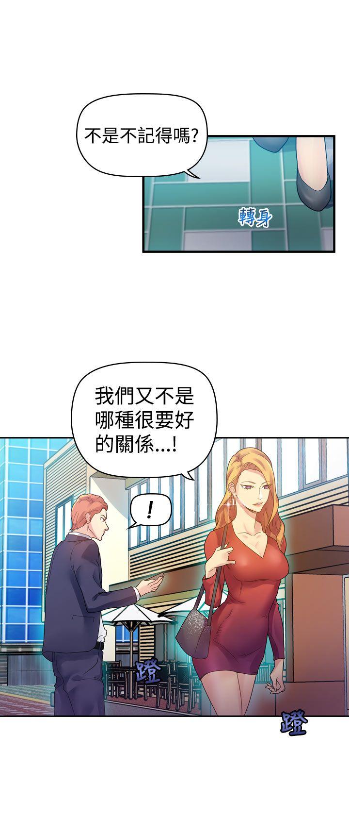 幻想中的她 第3話 第6页