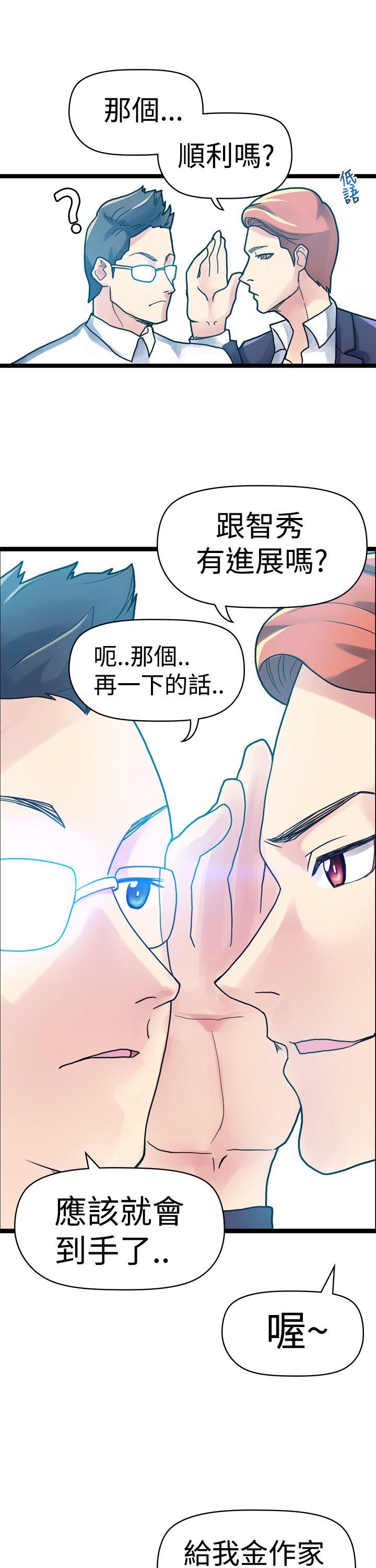 幻想中的她 第3話 第12页