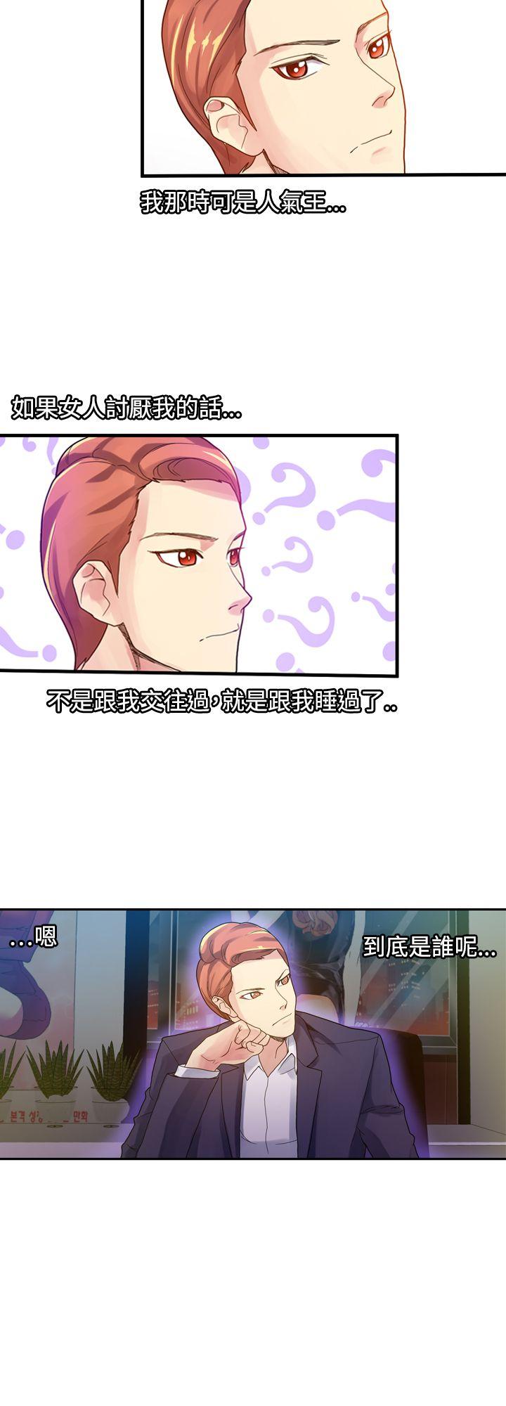 幻想中的她 第3話 第15页