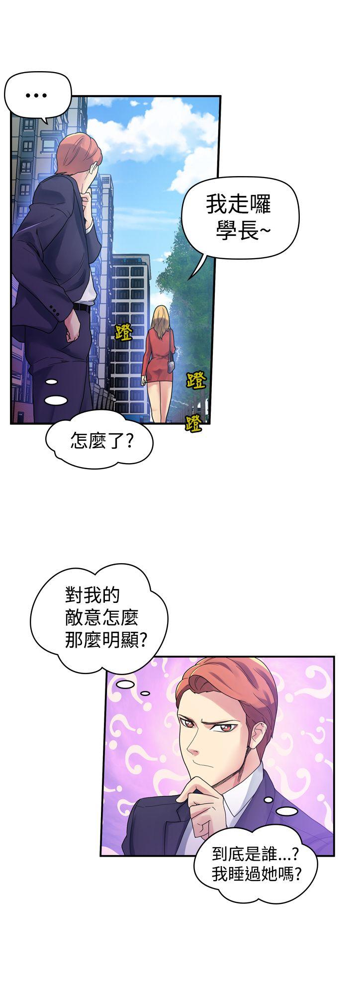 幻想中的她 第3話 第7页